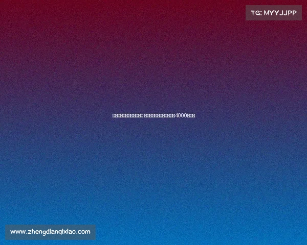 尤尔曼德有意加盟尤文图斯 并相信葡萄牙体育愿意接受4000万报价